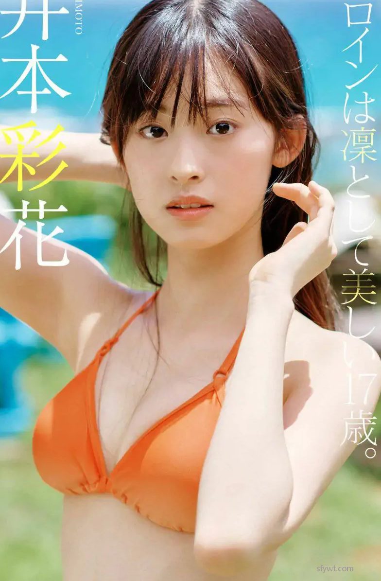 ʻҥݤȤ17r(64P) Ayaka Imoto [photobook] 8ҳ